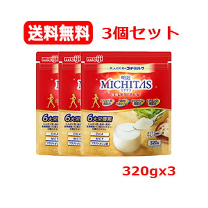 貨物輸送無料 3個仕掛ける 明治 ミチタス滋養分受け支える市乳(320g)x3 真っただ中～年がしら層 タンパク質 Ｃａ ヴィタミンD食料雑貨類衣料繊維 ヴィタミン 鉱物
