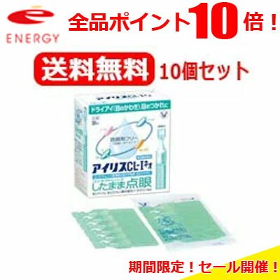 序数詞3類治療薬自敬 送料無料 大正製薬 菖蒲cl Iネオ 書冊 Cl 1 10個仕かける P25apr15 Cjprimarycares Com