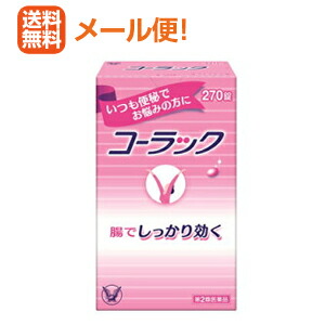 コーラック 270錠