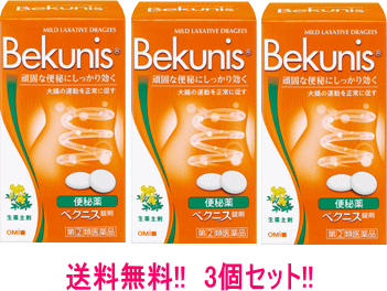 ★全商品【2個でP5倍！3個でP10倍】まとめ買いがお買い得! 4/10 1:59まで 【第(2)類医薬品】 【送料無料・メール便・3個セット!!】 メンターム　ベクニス　ドラッジェ 140錠×3個セット　 【近江兄弟社】 ベクニスドラッジェ【39】