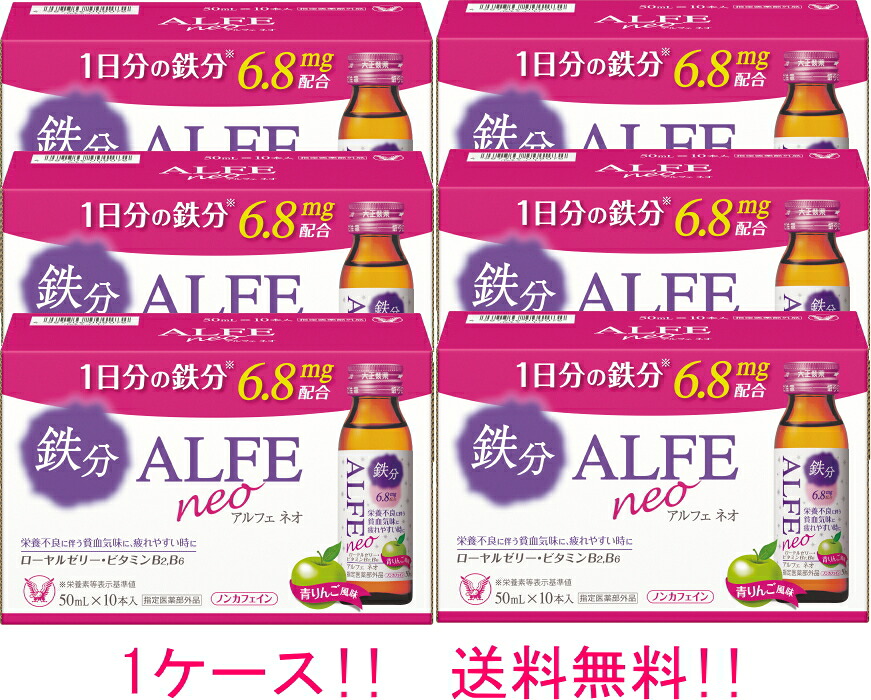 ★全商品【2個でP5倍！3個でP10倍】まとめ買いがお買い得! 4/10 1:59まで 【送料無料!!】 大正製薬　アルフェネオ　50ml×60本 【アルフェ　ネオ】　（１ケース） 【同梱不可】
