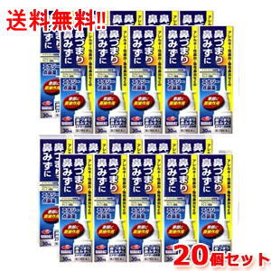 ★全商品【2個でP5倍！3個でP10倍】まとめ買いがお買い得! 4/10 1:59まで 【第2類医薬品】【送料無料!!】【20個セット！】 エナジー点鼻薬　30ml×20個セット