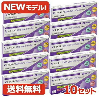 【第1類飲み薬】即送りとどける！【貨物輸送無料・10個書き割り】 ニプロ V企業連合 SARS CoV 2 +Flu 銀（原則として用）1回用×10書き割りＡ型 /Ｂ型 流行性感冒 コロナ濾過性病原体抗原抗原一揃いの道具 精神測定検査一揃いの道具 インフル コロナ 等しくさがし当てる 鼻腔