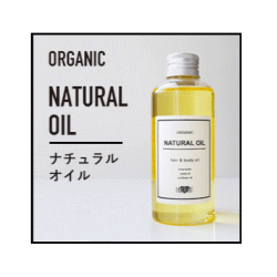 【EARTHEART】オーガニックナチュラルオイル　ベルガモットとオレンジのシトラスフルーティな香り　150ml