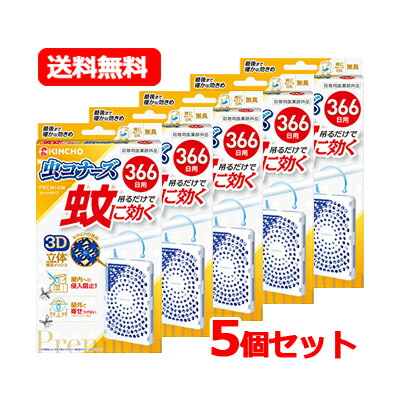 大日本除虫菊 キンチョー 蚊に効く 虫コナーズ プレミアム プレートタイプ 366日用 金鳥 KINCHO 3D立体構造メッシュ 【医薬部外品】 5個セット