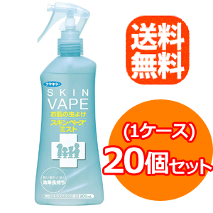 ★全商品【2個でP5倍！3個でP10倍】まとめ買いがお買い得! 4/10 1:59まで 【送料無料】【20本セット！】 【フマキラー】【虫よけ】 スキンベープミスト　200ml 【防除用医薬部外品】