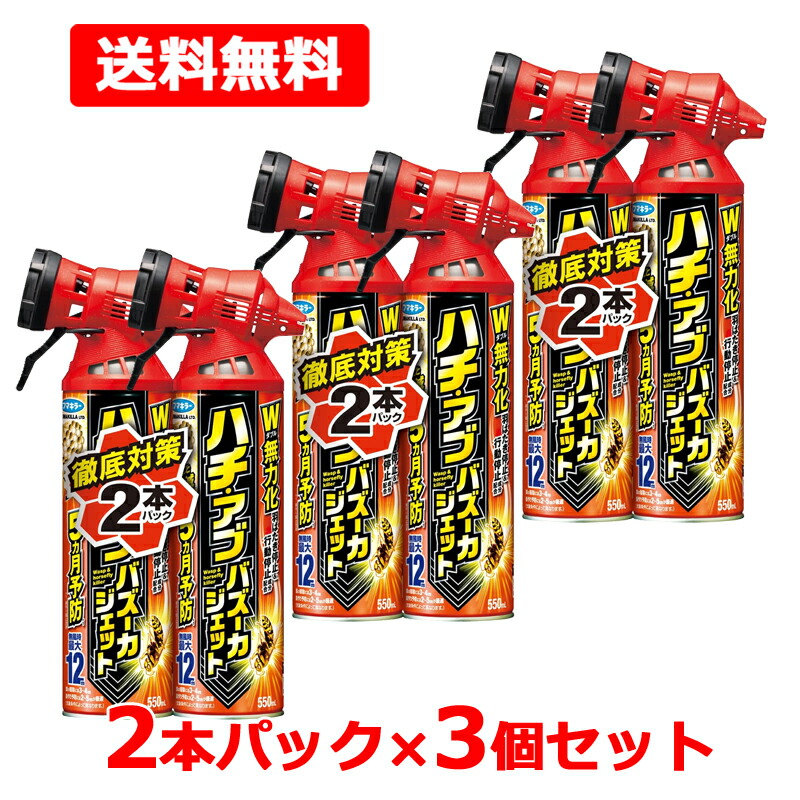 ハチ・アブバズーカジェット Amazon.co.jp: フマキラー ハチ・アブバズーカジェット550ml2本パック