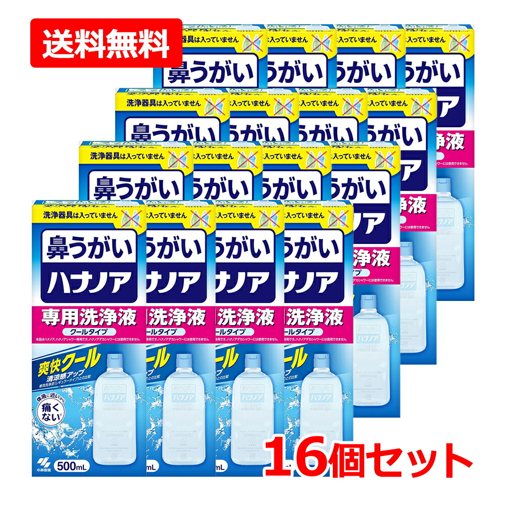 【送料無料　16個セット】【小林製薬】ハナノア専用洗浄液爽快クール500ml×16本
