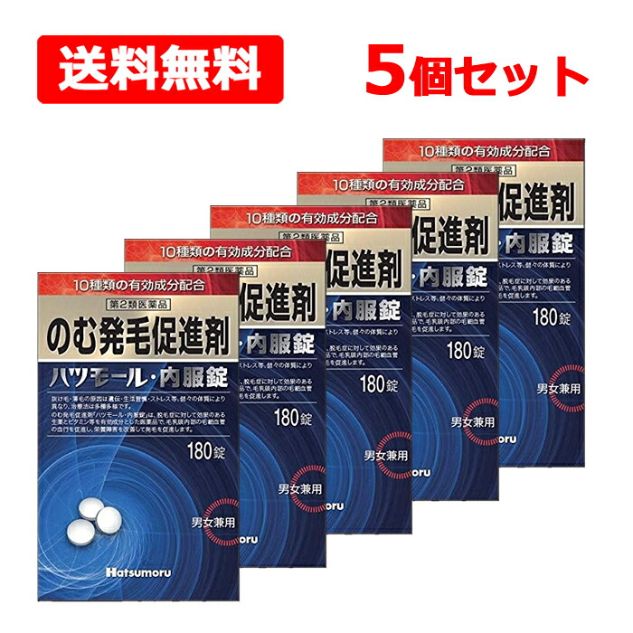 【第2類飲み薬】 心の臓ショッピングセンター 内服錠180錠×5個書き割り のむ発毛推しすすめる剤 男女兼用Hatsumoru 【田村治照堂】 脱毛症 発毛粃糠性脱毛症 循環脱毛症