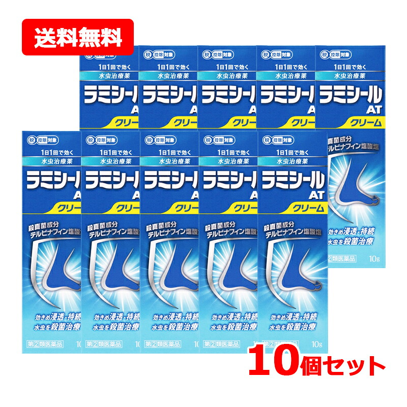 【第(2)類飲み薬】【貨物輸送無料・10個書き割り】テルビナフィンAT皮膚軟化剤 10g×10書き割り※セルフメディケーション税制客体商いもの