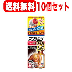 ★全商品【2個でP5倍！3個でP10倍】まとめ買いがお買い得! 4/10 1:59まで 【第2類医薬品】 【小林製薬】アンメルツゴールドＥＸ　ＮＥＯグイ塗り　９０ｍｌ×10個セット