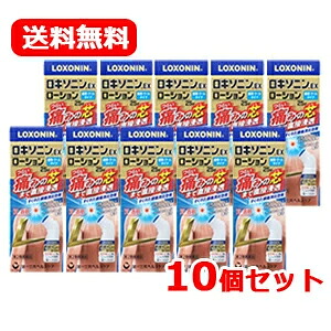 【今月限定★全商品ポイント5倍】【第2類医薬品】【送料無料!】ロキソニンEXローション25g×10個セット クールタイプ 速乾首筋・肩【第一三共ヘルスケア・ロキソニンローション】【金】|エナジープラス