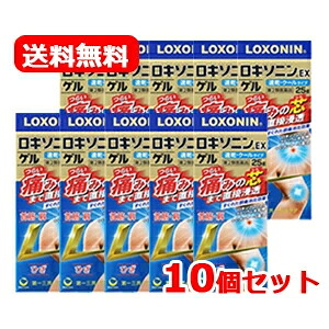 【今月限定★全商品ポイント5倍】【第2類医薬品】【送料無料!10個セット】ロキソニンEXゲル 25g×10個セット クールタイプ速乾 首筋 肩【第一三共ヘルスケア・ロキソニンゲル】【金】|エナジープラス