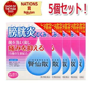 【第2類医薬品】【5個セット】 【摩耶堂製薬】腎仙散　21包 (じんせんさん・ジンセンサン)