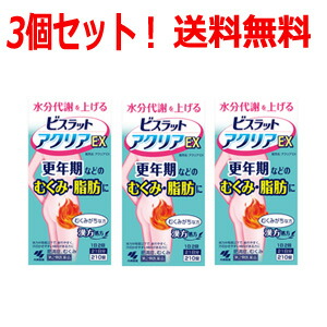 日本全国送料無料 第2類医薬品 3個セット 小林製薬 ビスラット アクリアex 210錠 3個セット むくみ 更年期脂肪 ビスラットアクリアｅｘ エナジープラス 魅力的な Www Faan Gov Ng