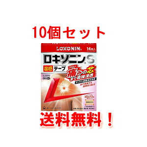 ★全商品【2個でP5倍！3個でP10倍】まとめ買いがお買い得! 4/10 1:59まで 【第2類医薬品】【10個セット！送料無料！】 【第一三共ヘルスケア】ロキソニンＳ温感テープ　14枚×10 12,097円