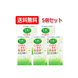【今月限定★全商品ポイント5倍】【第2類医薬品】【摩耶堂製薬】ネオ小町錠N 270錠×5個セット|エナジープラス
