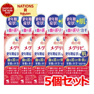 【第2類医薬品】 【小林製薬】 命の母 メグリビA 168錠 【5個セット】