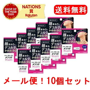 【今月限定★全商品ポイント5倍】【第2類医薬品】【メール便！送料無料】メソッド　ＷＯクリーム　１２ｇ【10個セット】｜エナジープラス