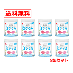 森永乳業 ドライミルクはぐくみ 800g×8缶