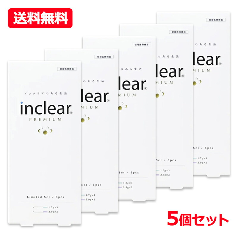 【送料無料・5個セット】【Inclear】膣洗浄器 インクリア プレミアム 5本入 (1.7g×3本 + 2.9g×2本) ×5セット inclear デリケートゾーン 簡単ケア 生理 せいり におい対策 おりもの ハナミスイ インクリア いんくりあ ジェル 洗浄