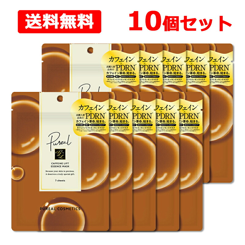 【送料無料】【 マルマンH＆B 】 Pureal ピュレア レチビタ エッセンスマスク 7枚入 120ml×10個セット フェイスマスク シートマスク パック スキンケア カフェイン PDRN ナイアシンアミド エラスチン うるおい 透明感 肌ツヤ セラミド キメ