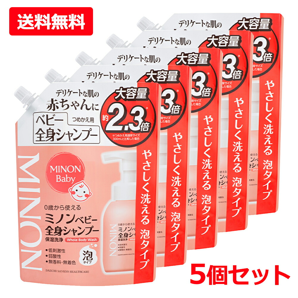 【送料無料・5個セット】【第一三共ヘルスケア】 MINON ミノン ミノンベビー全身シャンプー つめかえ用 700ml×5セット ベビー 赤ちゃん 泡タイプ 弱酸性 低刺激性 保湿洗浄料