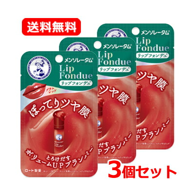 メンソレータム リップフォンデュ 14本セットまとめ売り 楽天市場】メンソレータム リップフォンデュ プラムレッド(3.2g