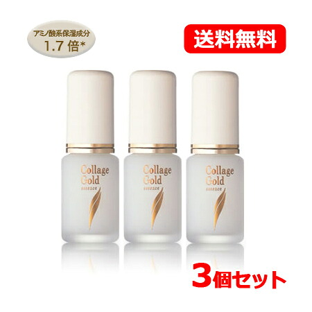 【送料無料】 持田ヘルスケア コラージュ エッセンス ゴールドS 30ml ×3個セット