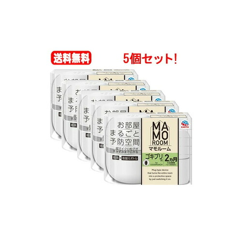 【貨物輸送無料！5個仕掛ける！】マモルーム あぶら虫用 2ケ月用仕掛ける×5個仕掛ける！
