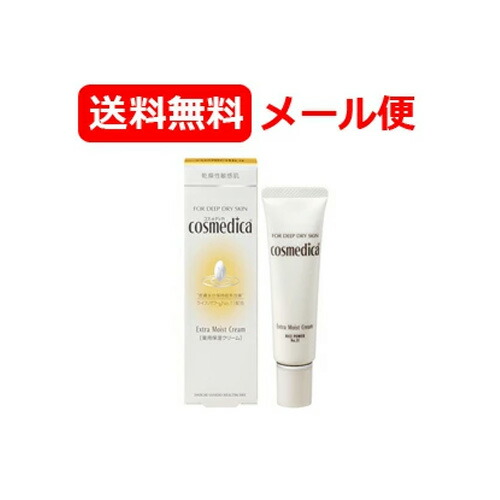 コスメディカリペアセラム45g2個セット 第一三共ヘルスケア 【送料無料・メール便・2個セット】【第一三