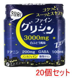 ★全商品【2個でP5倍！3個でP10倍】まとめ買いがお買い得! 4/10 1:59まで 【送料無料！1ケース！】【合計60本】 【ファイン】ファイングリシン （50ml×3本）×20セット