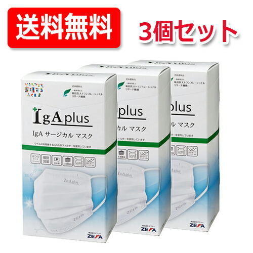 【貨物輸送無料・3個書き割り】【ゼファー】IgA 免疫体恍ける（20枚入り口・入口）原則として大きさ 175×95粍