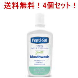 【送料無料！4個セット！】 【ティーアンドケー】ペプチサルジェントルマウスウォッシュ　474ml×4個