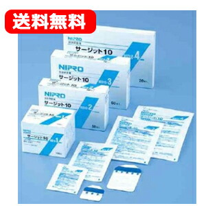 ★全商品【2個でP5倍！3個でP10倍】まとめ買いがお買い得! 4/10 1:59まで ニプロ　サージット10　NSD　10－3　21－033　50枚