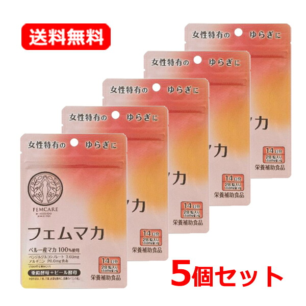 ★全商品【2個でP5倍！3個でP10倍】まとめ買いがお買い得! 4/10 1:59まで 【送料無料・メール便・5個セット】 宝仙堂 フェムマカ 28粒×5セット 栄養補助食品 フェムケア サプリメント 女性 お悩み