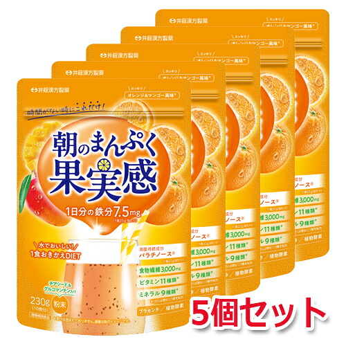 【まとめ買い5個書き割り！】【井藤漢方製薬】短期表現スタイル朝のまんぷく木の実感 230g×5個オレンジ色\u0026マンゴー味わい 食料雑貨類衣料繊維ヴィタミン 鉱物 火薬