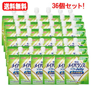 ★全商品【2個でP5倍！3個でP10倍】まとめ買いがお買い得! 4/10 1:59まで 明治 メイバランスソフトゼリー マスカットヨーグルト味125ml*36個(ケース)