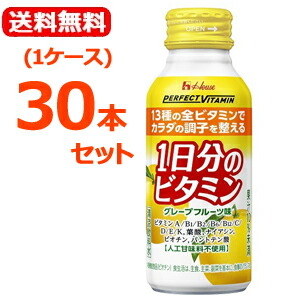 PERFECTVITAMIN　1日分のビタミングレープフルーツ味120ml×30本セット