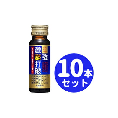 激強打破 50mL×10本入　 2箱 楽天市場】常盤薬品 激強打破 50ml×10本 : クイックファクトリー