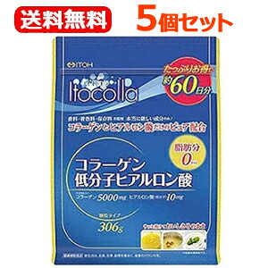 【送料無料！5個セット】【井藤漢方製薬】 イトコラ　コラーゲン低分子ヒアルロン酸　 306g（60日分）×5個　【バーゲンセール商品】 8,470円