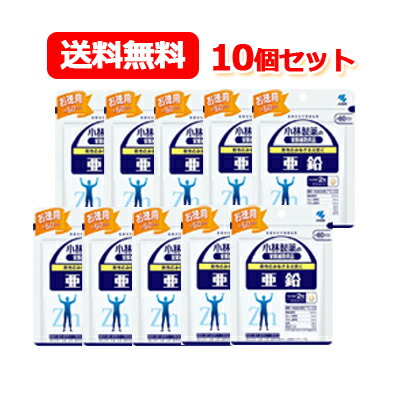 【貨物輸送無料！まとめ買い！10個仕掛ける！】小林製薬の滋養分助けること食料雑貨類ジンク 120粒（約60日分）