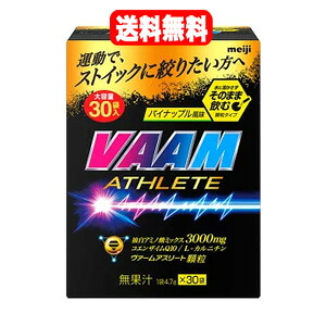 明治 ヴァーム アスリート顆粒 パイナップル風味 4 7g 30袋入 Umu Ac Ug