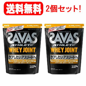 送料無料 楽天市場 送料無料 2個セット ザバス Savas ザバス アスリート ホエイジョイント ココア味 945g 約45食分 エナジープラス 交換無料 Mehtris Com