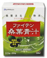 ファイテン　桑葉青汁　難消化性デキストリンプラス　230g✖️4袋 Phiten ファイテン 桑葉青汁 難消化性デキストリンプラス 230g
