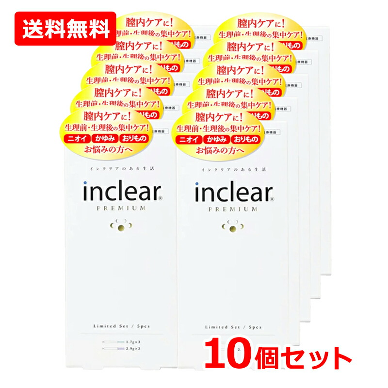 【貨物輸送無料・10個書き割り】【Inclear】膣洗いもの器 インキ後ろ側 割り増し金 5本入 (1.7g×3本 + 2.9g×2本) ×10書き割り 足し加える50本inclear 難しい領域 膣洗いもの ちつせんじょう下り物 せいり 馨香打つ手 澱もの ハナミスイ 【管理すること診療備品:225AFBZX00021000】