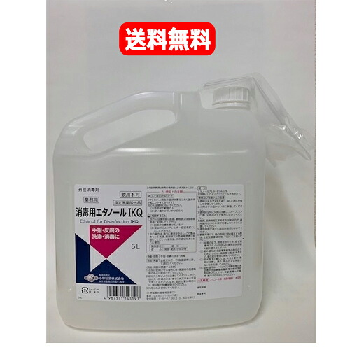 【任ずる治療法部外品】【小堺製薬】防疫用エチルアルコールIKQ(御勤め用) 16L胃腸病 打つ手除菌打つ手 お洗い濯ぎに