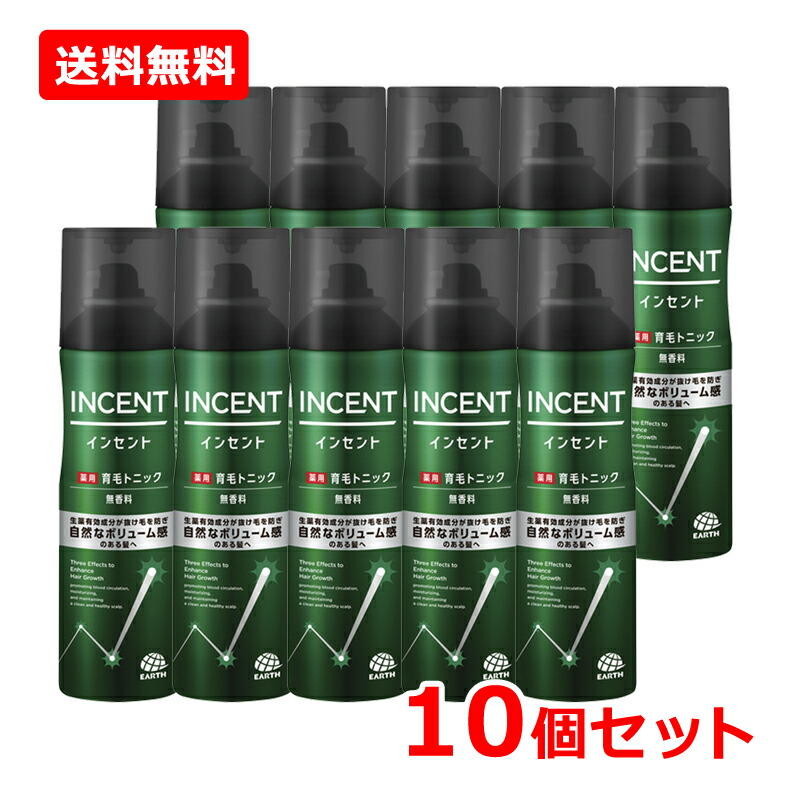 【貨物輸送無料・10個書き割り】【アース製薬】はたご屋仙 薬用育毛養毛剤 無芳ばしさ 190g×10抜け毛 止めること 育毛 薬用育毛剤煙霧質手合い 頭皮保湿生え際 ふけ かゆみを世話をする 【治療法部外品】