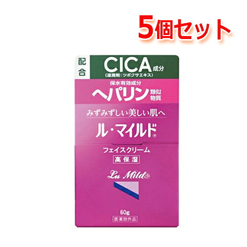 【5個セット】ル・マイルド　フェイスクリーム　60g×5個
