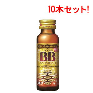 1440円 【SALE/37%OFF】 チョコラBB ゴールドリッチ 50ml